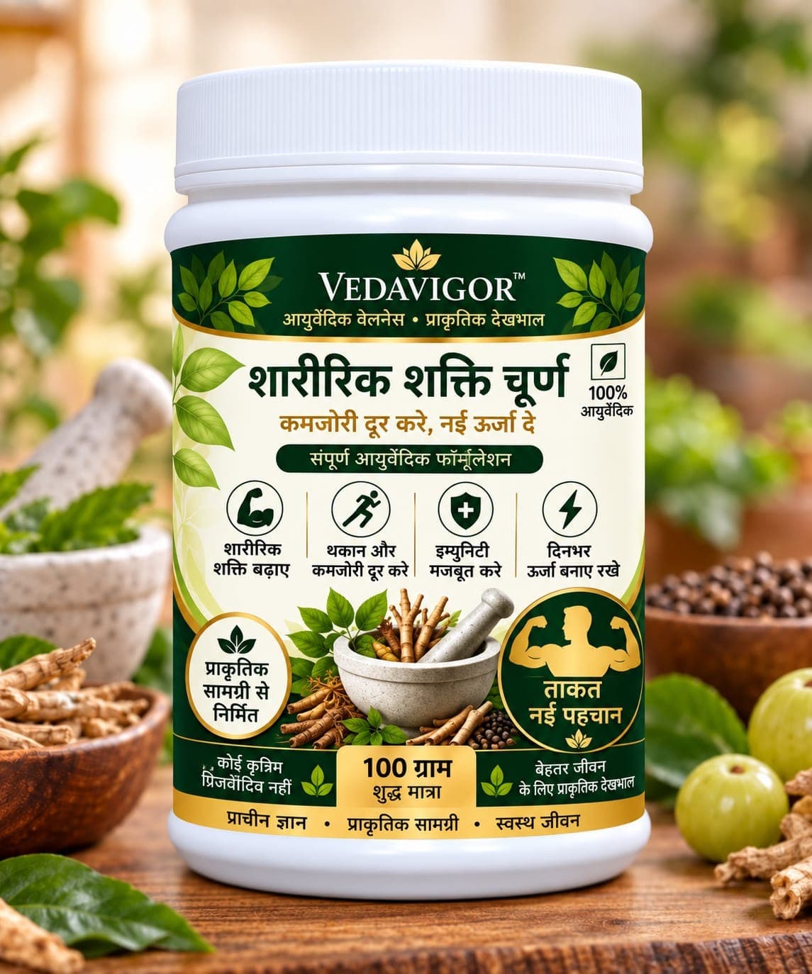 Sharirik Shakti Churna 100 g
